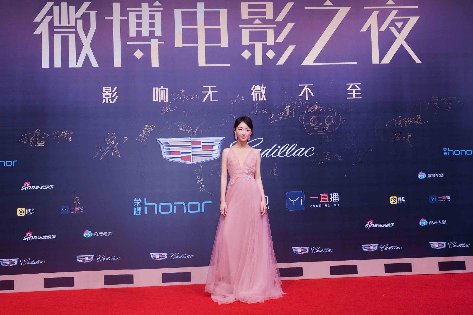 周冬雨蝉联微博电影之夜最佳女演员 与张艺谋时隔八年再度同台