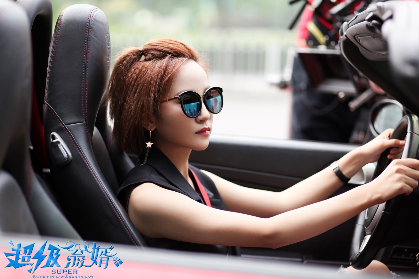 《超级翁婿》热播 解惠清为凌潇肃充当爱情僚机