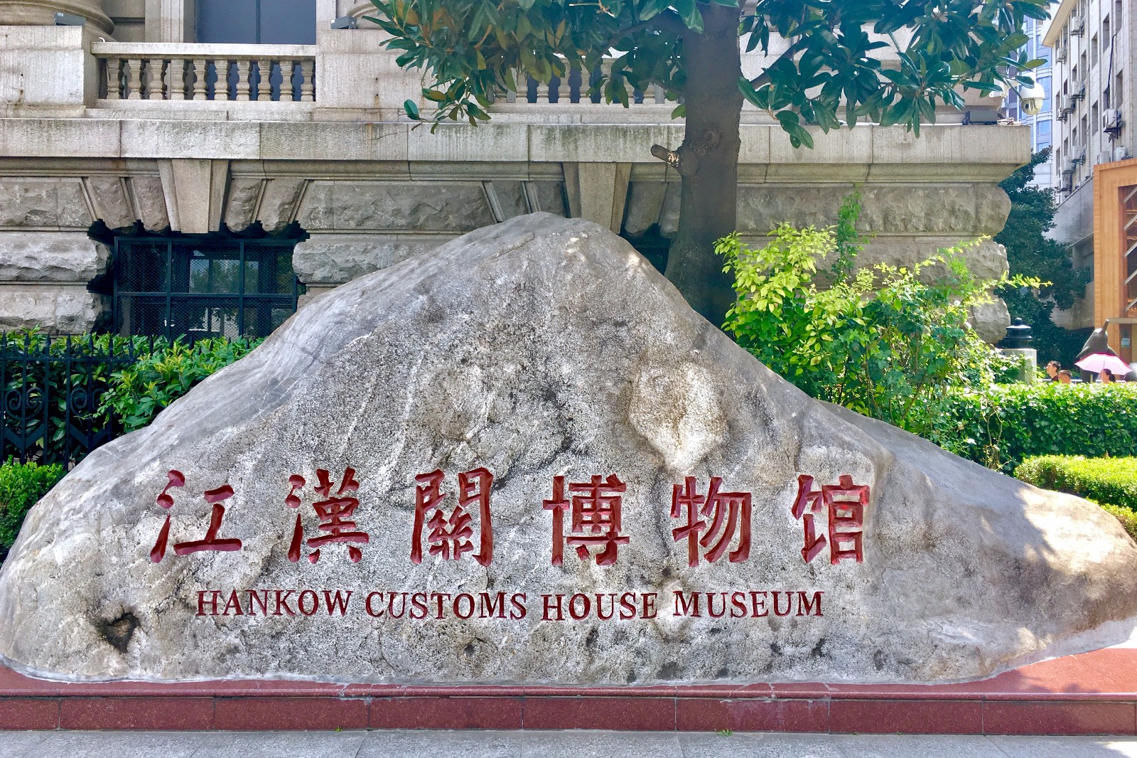 武汉江汉关博物馆二