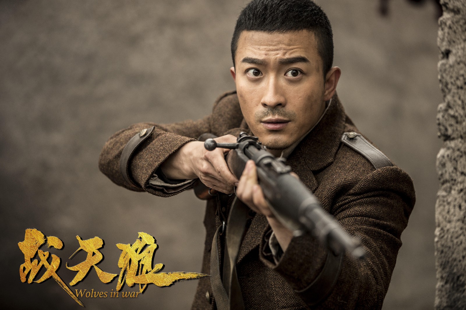 《战天狼》央八将映 原创ip打造草根英雄