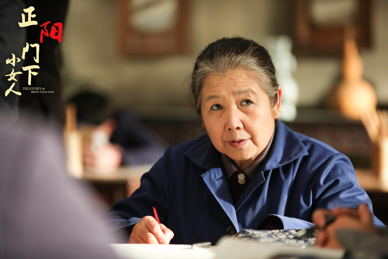 正阳门下究竟住着一群啥样的人儿?《正阳门下小女人》为你揭晓|正阳门