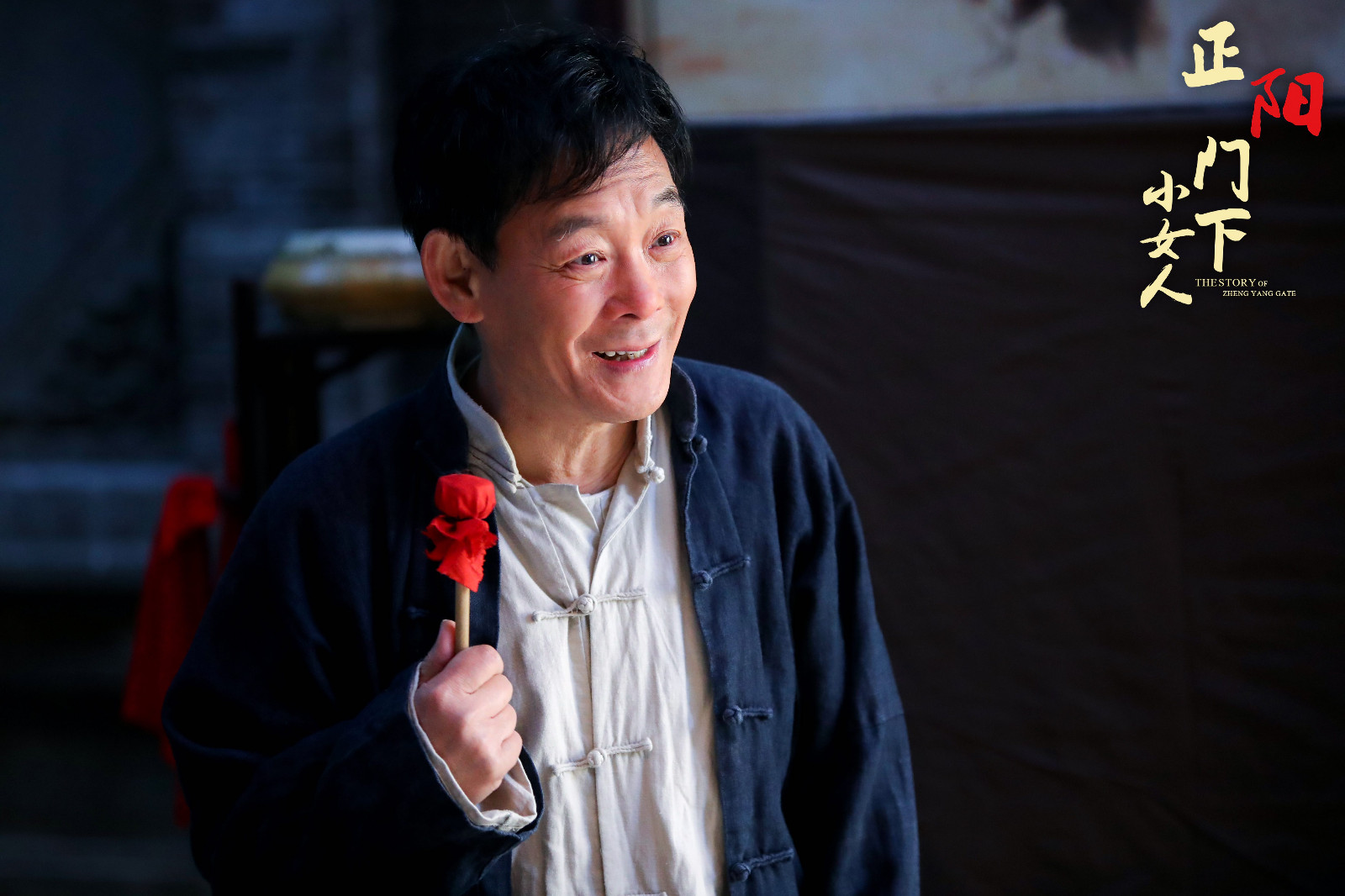 正阳门下究竟住着一群啥样的人儿?《正阳门下小女人》为你揭晓