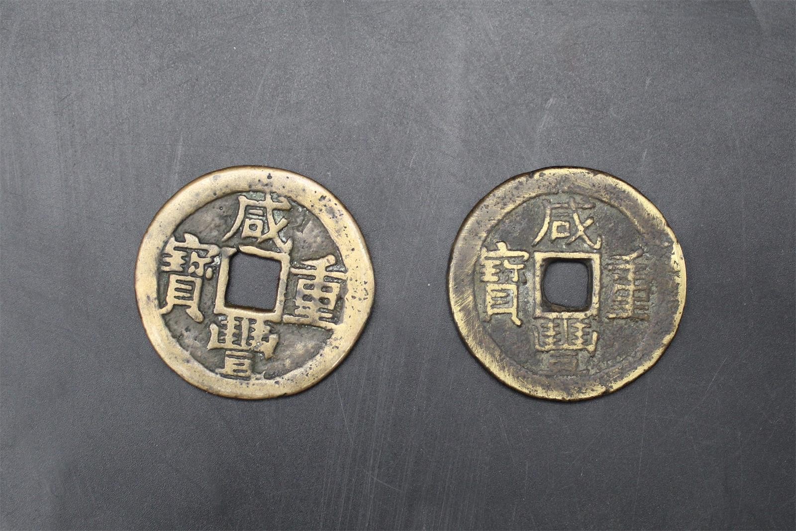 珍稀古钱币欣赏美