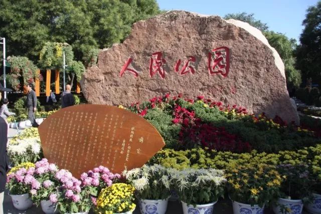 【包头】人民公园的百年"变妆"(二)