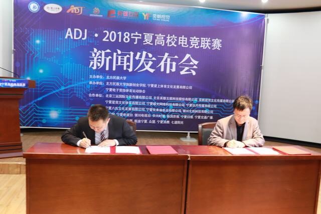 ADJ·2018宁夏高校电竞联赛下月启动