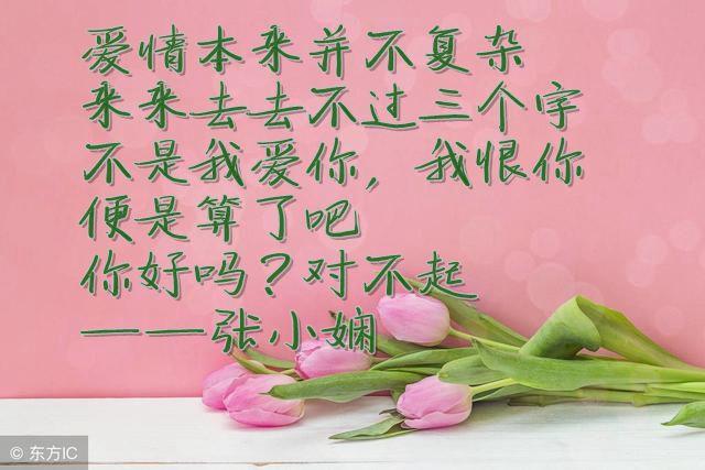 再见了,我曾经最爱的人