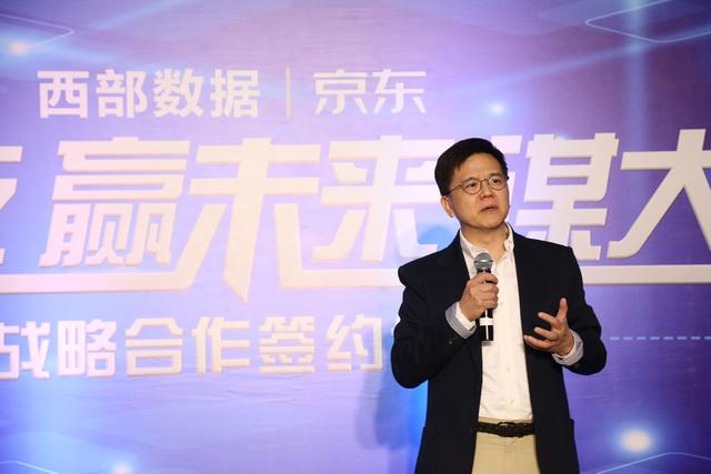 强强联手,西部数据与京东达成战略合作