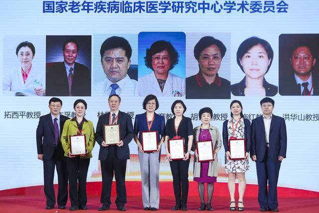 国家老年医学中心,国家老年疾病临床医学研究中心揭牌仪式举行