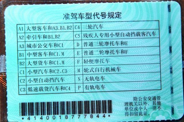 拿到c1驾照开了这种汽车的,扣12分!别说我没提醒你