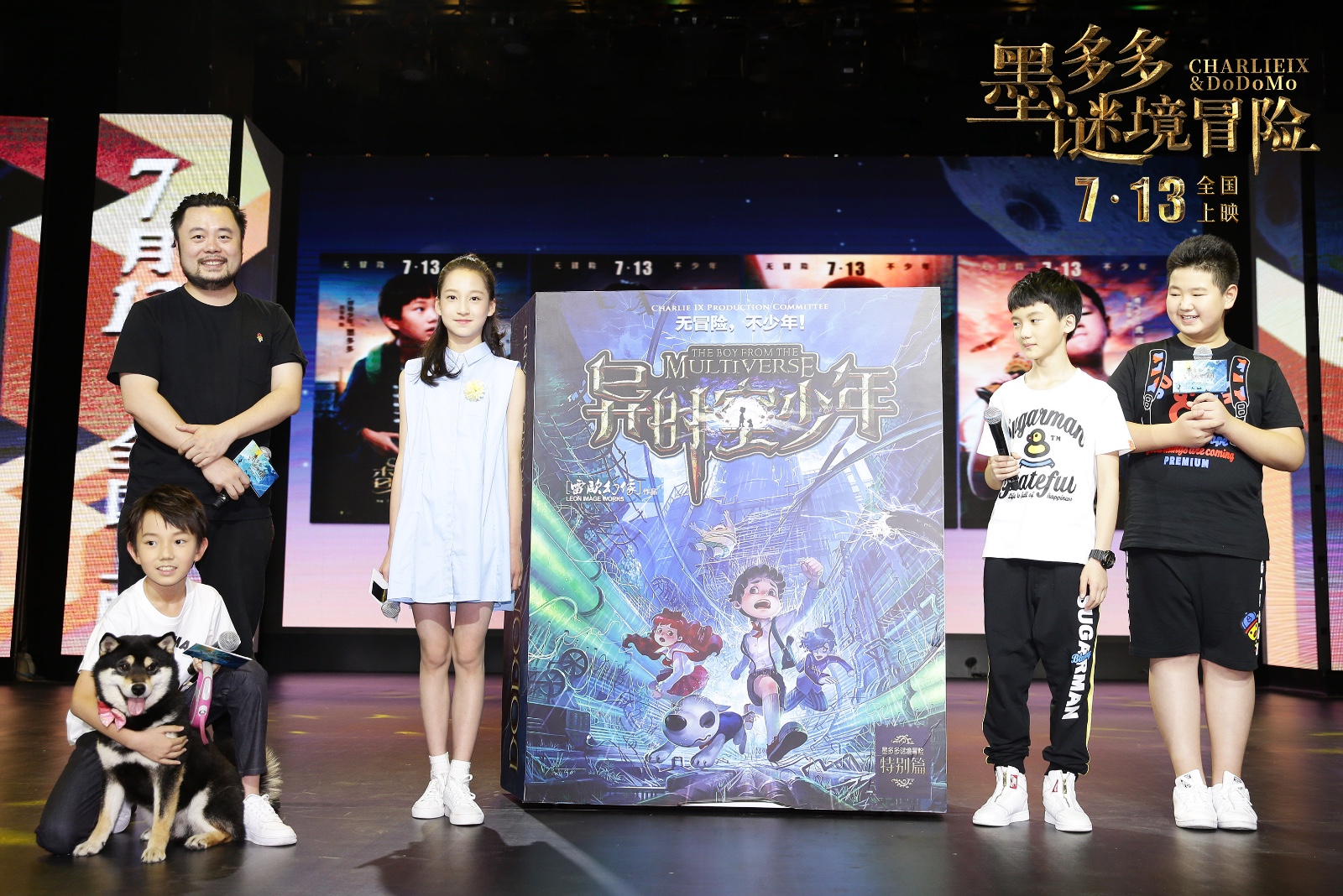 电影《查理九世》更名《墨多多谜境冒险》秦昊柳岩为青少年献礼