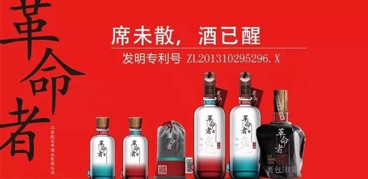 革命者酒火爆郑州糖酒会,是什么原因让它这么火?