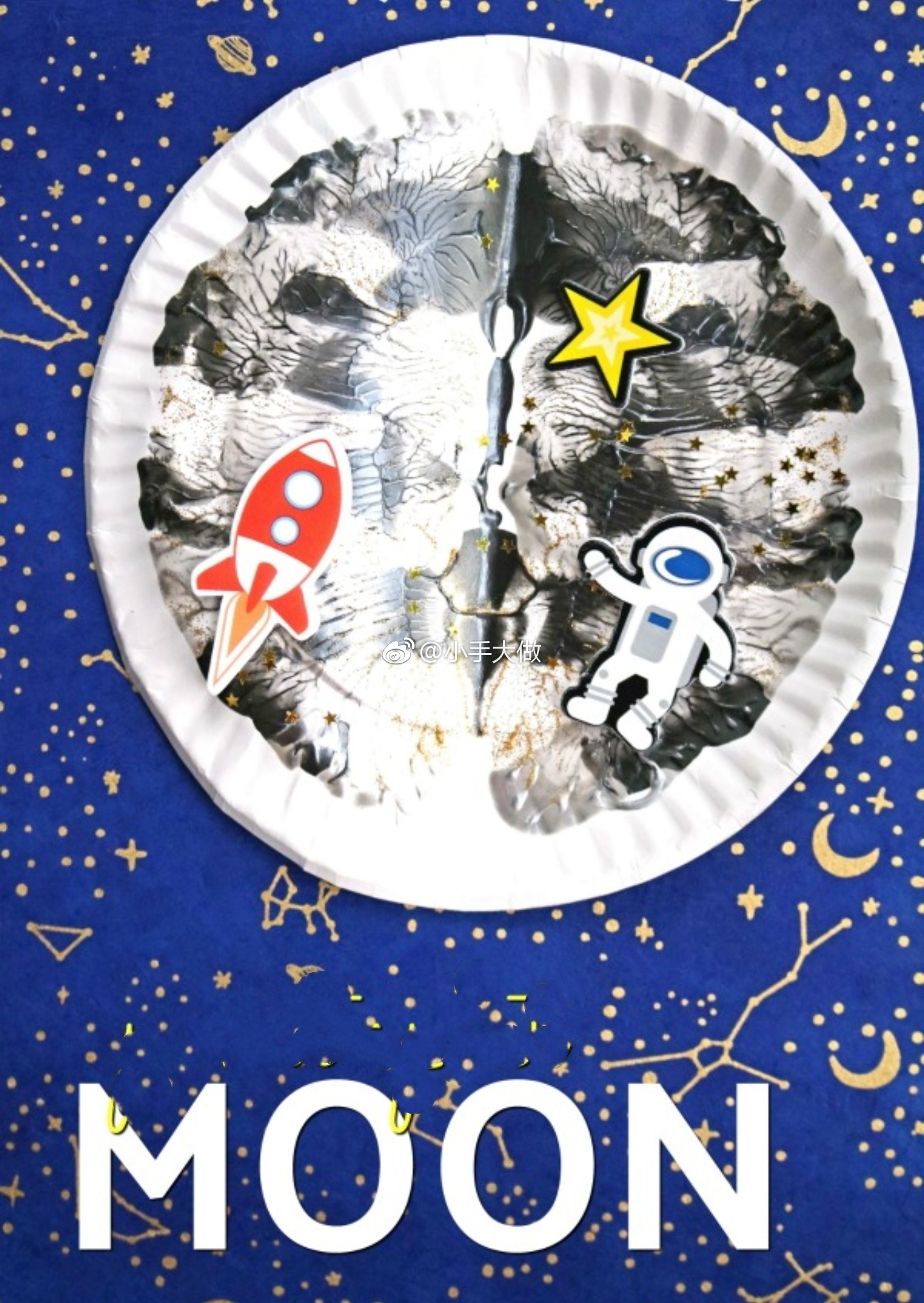 飞向月球～把颜料挤到卡片,纸盘上对折,做出月球表面的质感～这个暑假