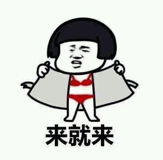 最新搞笑斗图表情包(14):不要欺负我这种 年轻又好看的人!