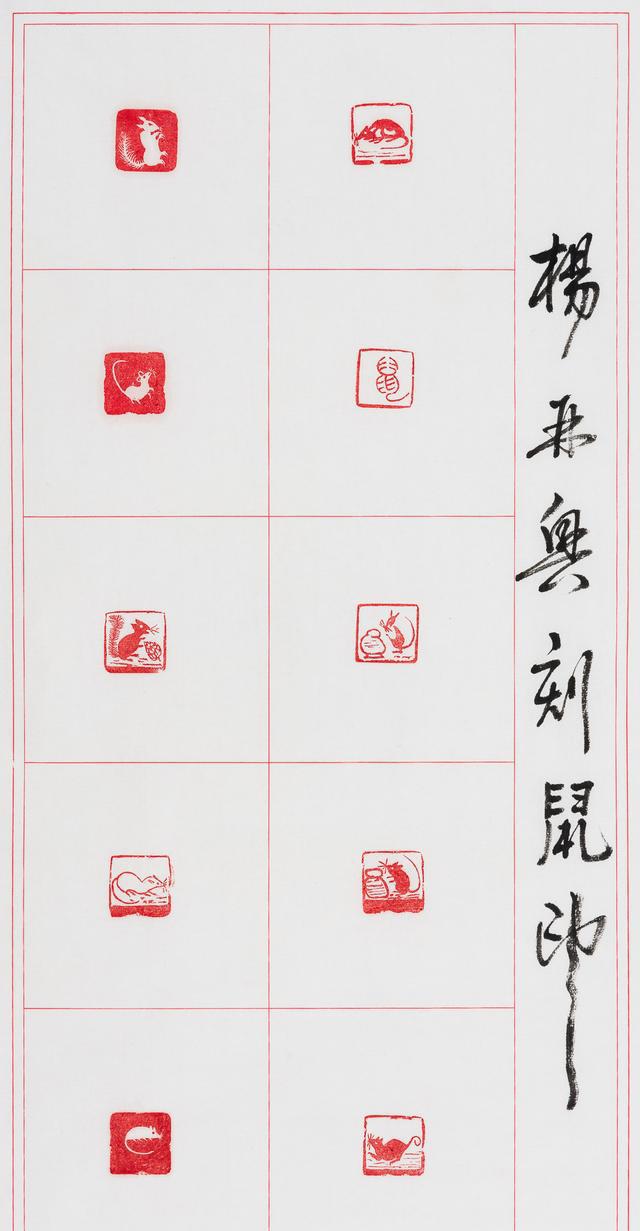 名家艺术南京杨再兴老师十二生肖精品篆刻印谱书画翻拍摄影欣赏