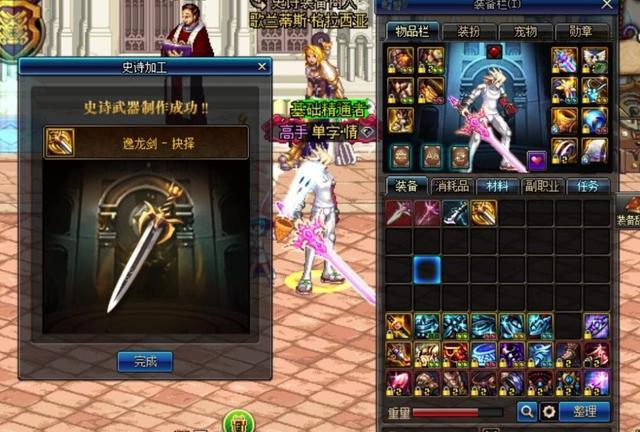 武器|dnf|龙剑_新浪新闻