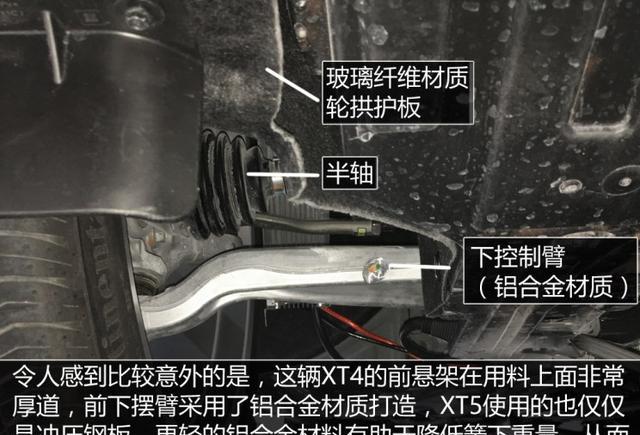 小号xt5?解析凯迪拉克xt4底盘设计