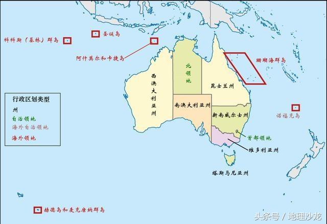 澳大利亚的海外属地有哪些一