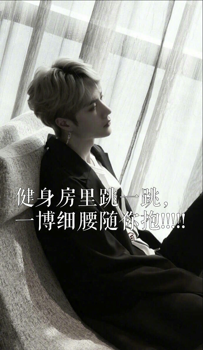 一组夏天减肥口号图|减肥|蔡徐坤|王一博_新浪新闻