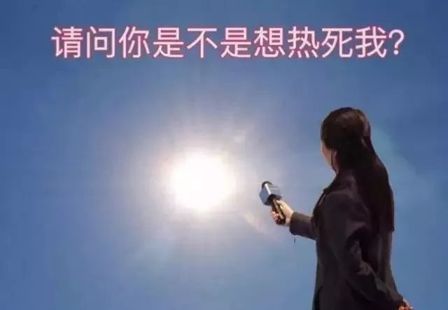 36℃,嘉兴高温四连击!想换凉席?先别急!