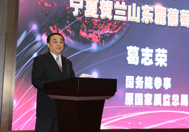 宁夏贺兰山东麓葡萄酒产区如何成长为世界知名的葡萄酒产区?