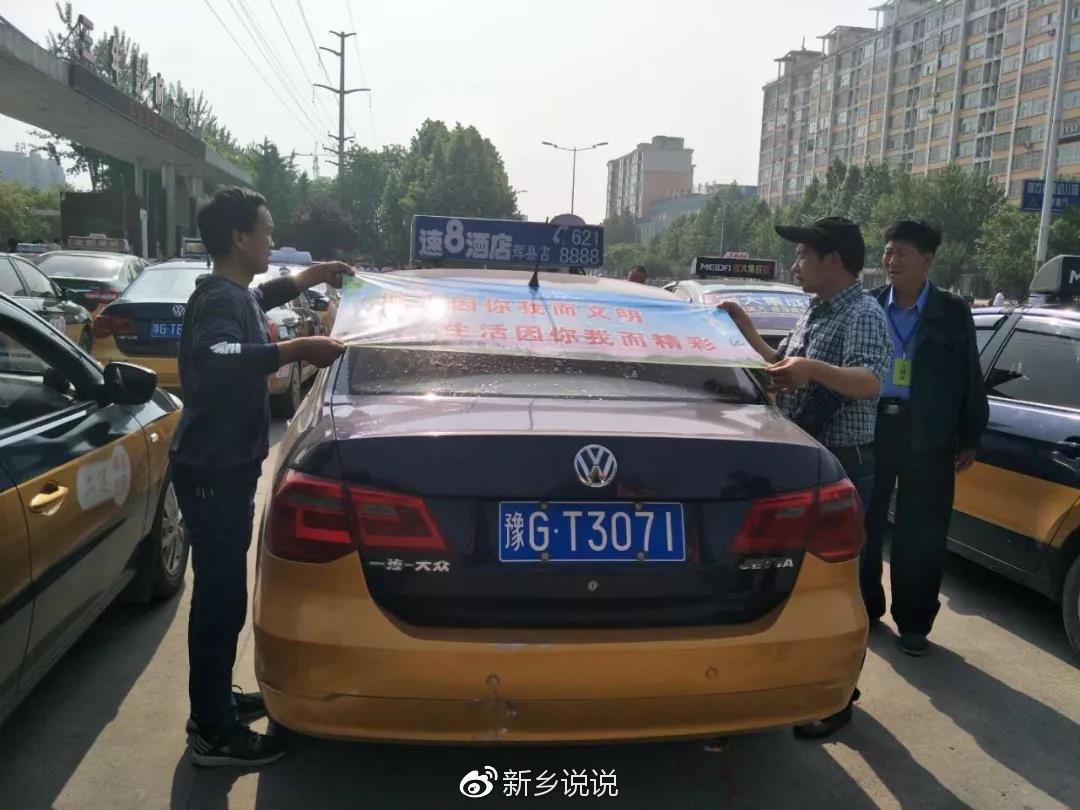 【今日辉县】让出租车成为"三城"同创的"流动名片"
