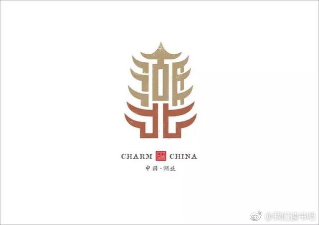 设计师以省名为字体,融合地方特色制作出的LOGO,感觉太棒了!