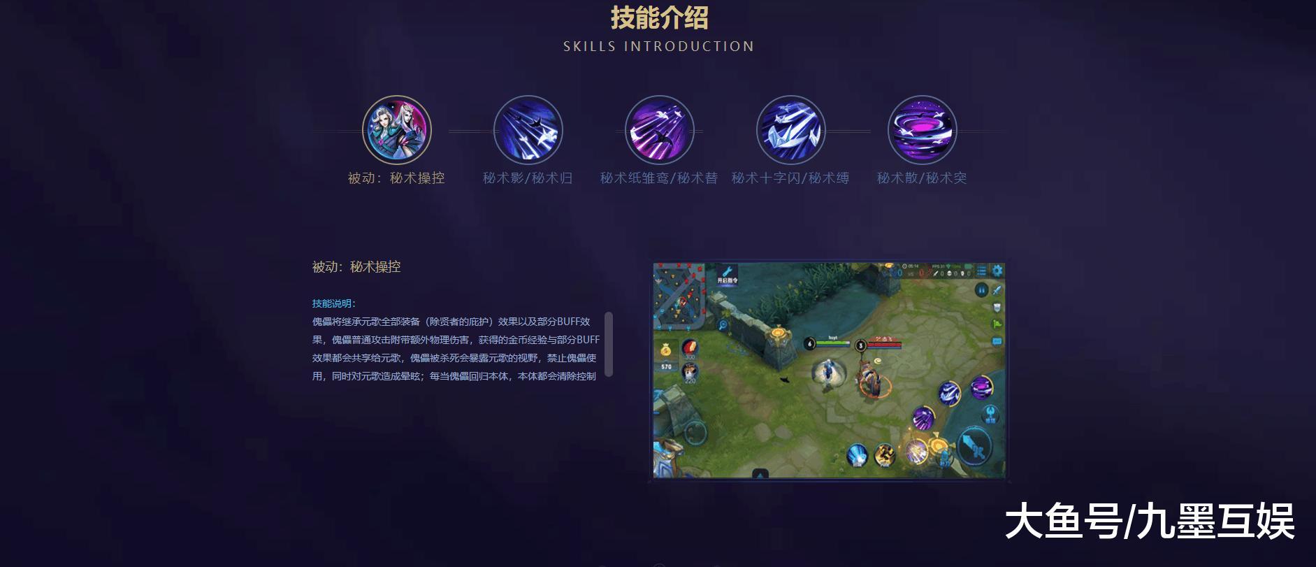 王者荣耀: 庞统改名了, 新英雄爆料四技能傀儡师, 操纵以假乱真!