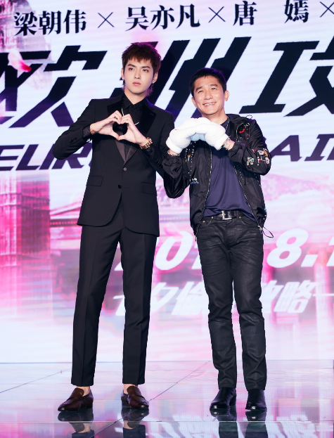 吴亦凡现身活动端正有型,与梁朝伟同台成"最萌身高差"!