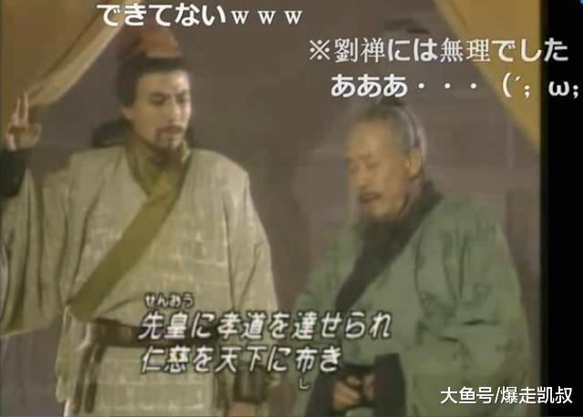 日本人评论三国演义诸葛亮病死五丈原(快把诸