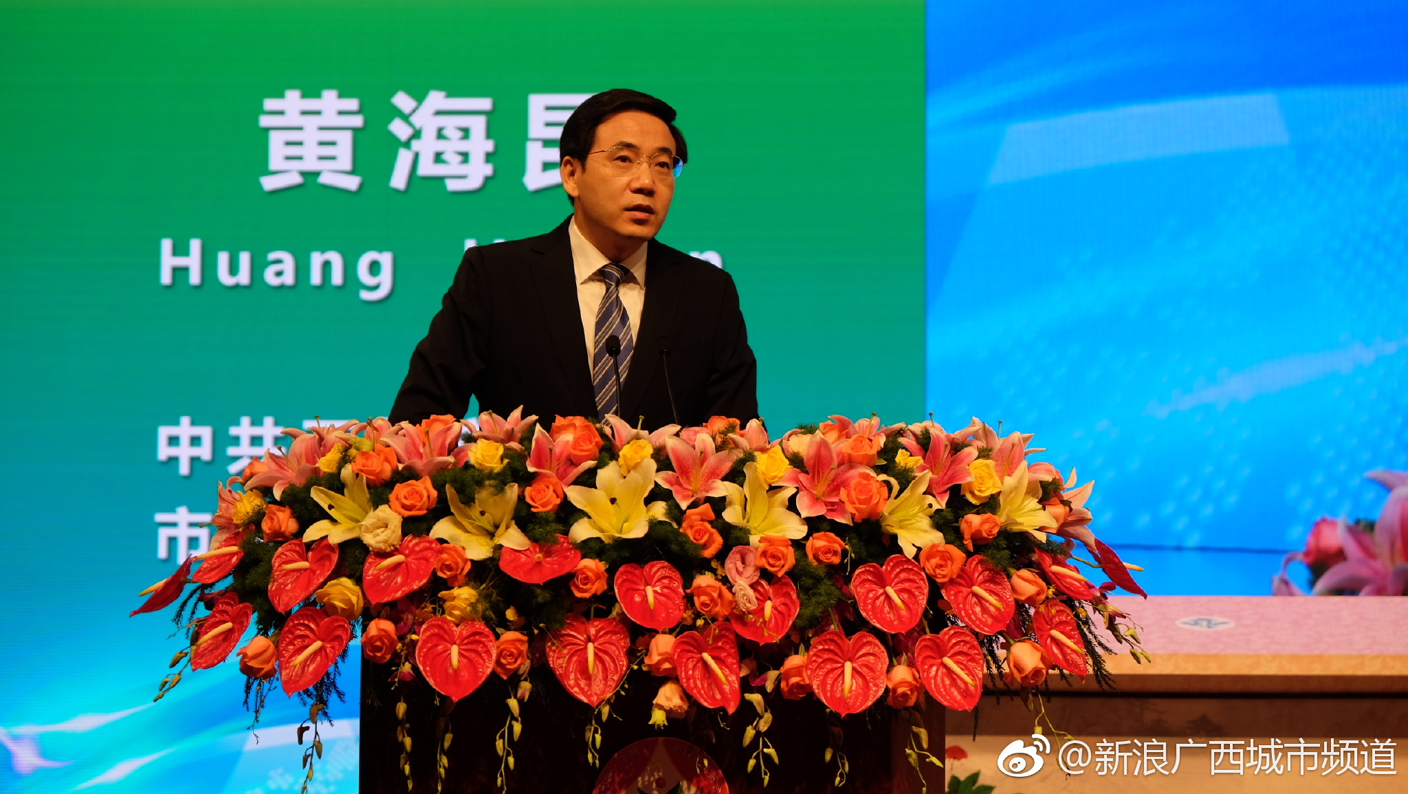 玉林市委书记,市人大常委会主任黄海昆上台致辞