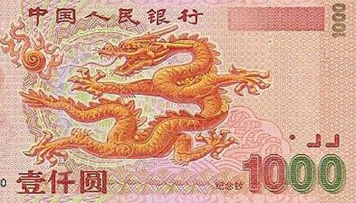 中国会发行1000元人民币面额吗? 说出来你都不敢相信