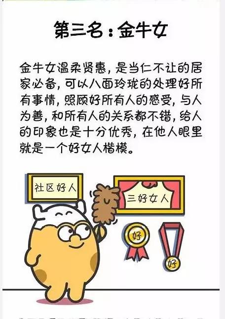 人见人夸的五大星座女被夸到的来打卡