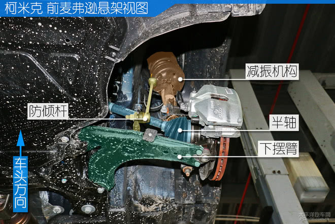 源自pq34平台 上汽斯柯达柯米克底盘解析