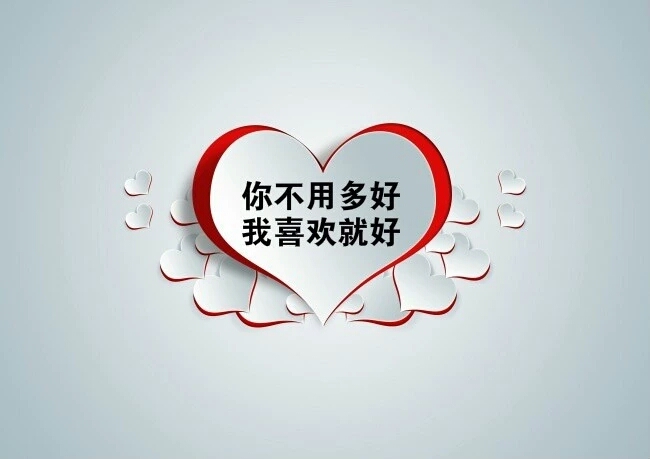 最好的爱情就是和你在一起,我从没羡慕过别人