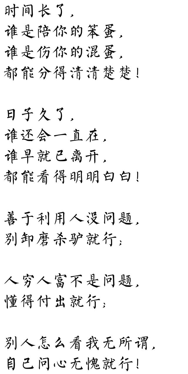 关键时刻,分真朋假友; 长久守候,知谁留谁走!