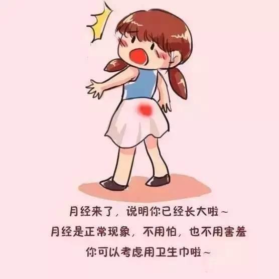 女孩什么时候来月经比较好呢?过早或者过晚的,宝妈都需要多留心