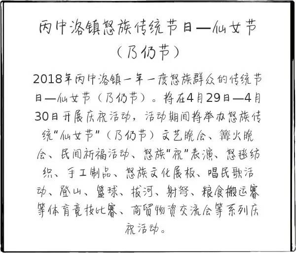 "仙女节"的时候真能见到仙女?4月我们一起去丙中洛邂逅仙女!