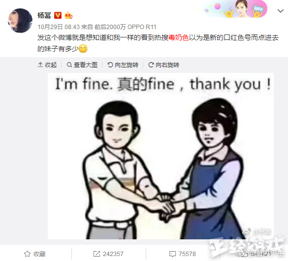 微博三大毒奶,黄旭东毒奶,刘语熙毒奶,阑夕毒奶|刘语熙|黄旭东|凡人_新浪新闻