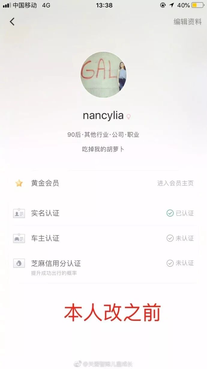 朋友圈的女生都在修改滴滴资料?这个聊天截图