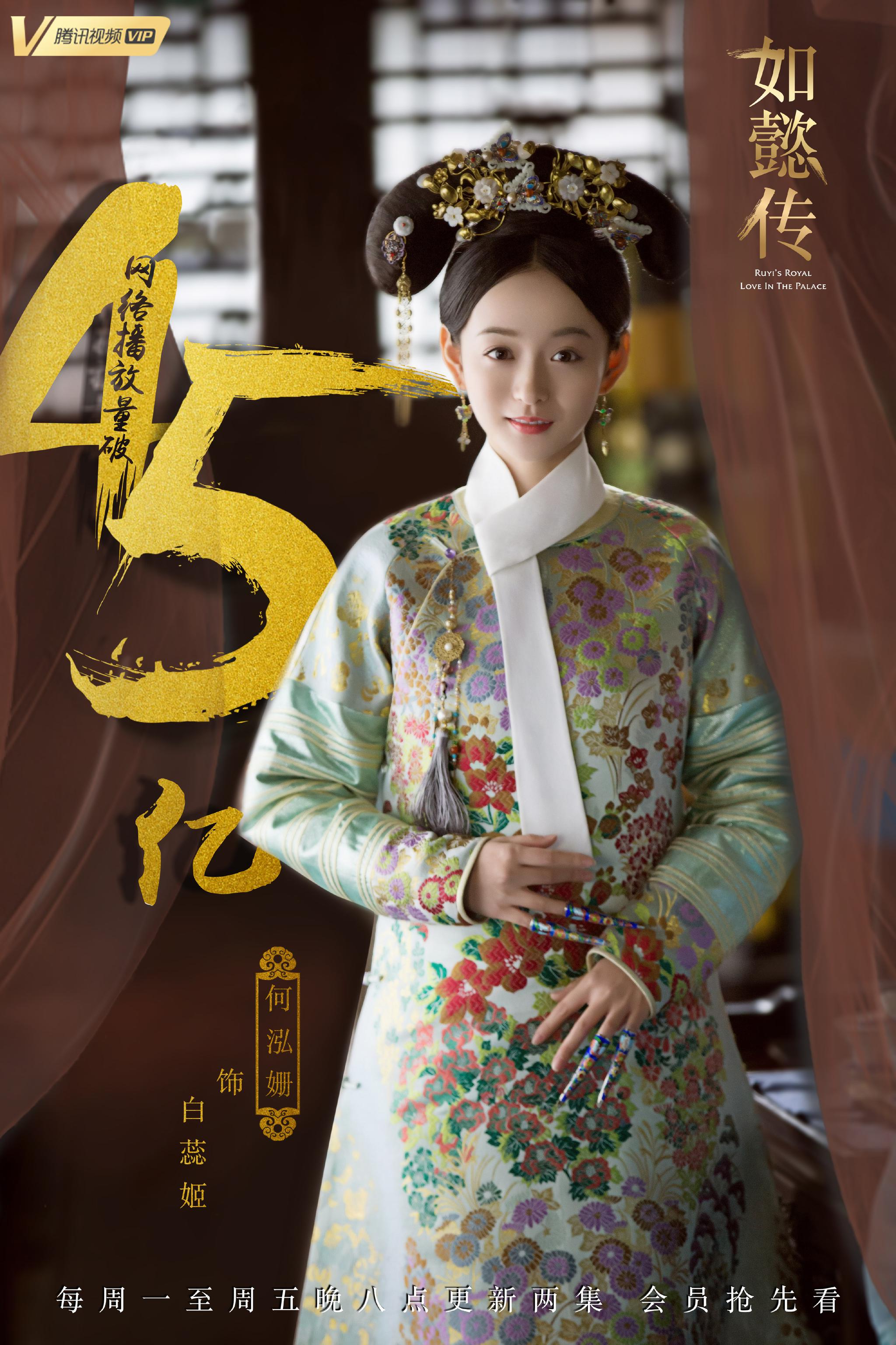 何泓姗《如懿传》白蕊姬 琵琶缘起缘又尽 佳人