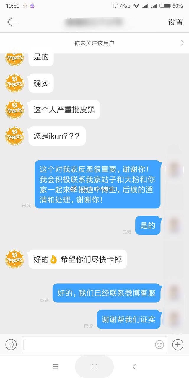 娱乐追击令为了尬黑蔡徐坤粉丝抄袭TFBOYS应