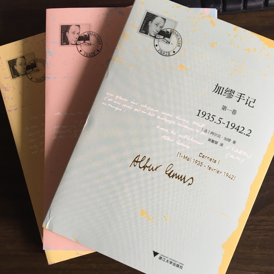 加缪手记见证加缪最重要的那段生活