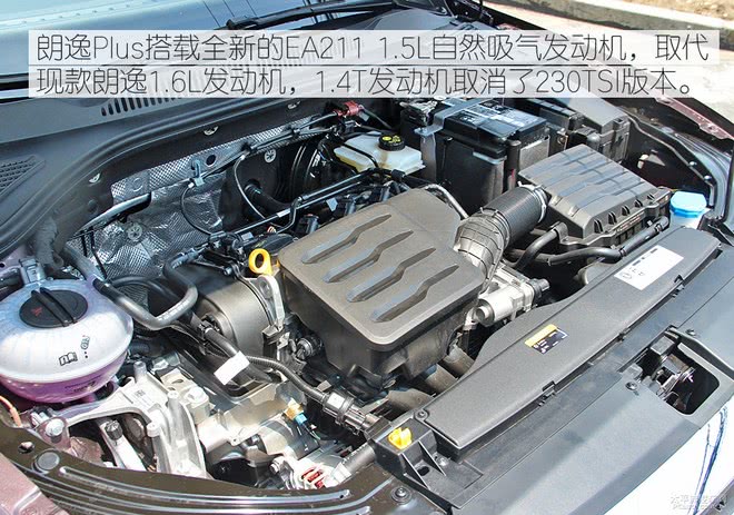 全新朗逸plus部分配置曝光 5月25日上市