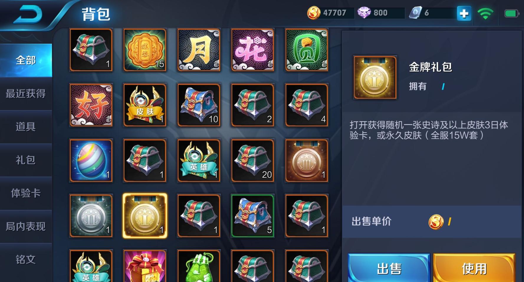 以上只是部分截图,其中可以获得永久皮肤以及各种奖励的宝箱数不胜数