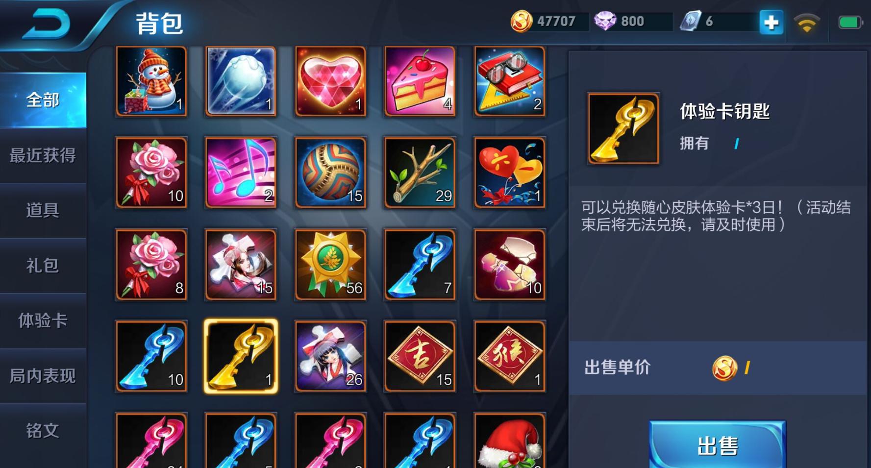 以上只是部分截图,其中可以获得永久皮肤以及各种奖励的宝箱数不胜数