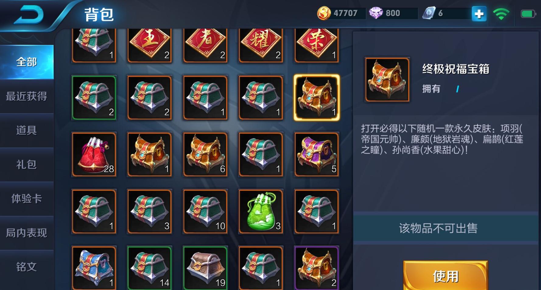 你从来没见过的王者荣耀珍贵宝箱, 现在拥有它的绝不超过10人!