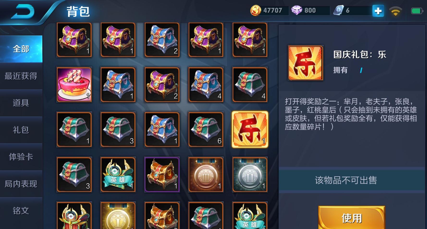 你从来没见过的王者荣耀珍贵宝箱, 现在拥有它的绝不超过10人!