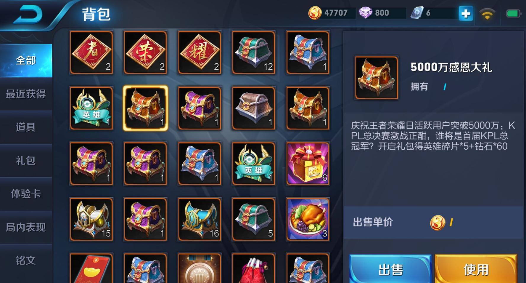 你从来没见过的王者荣耀珍贵宝箱, 现在拥有它的绝不超过10人!