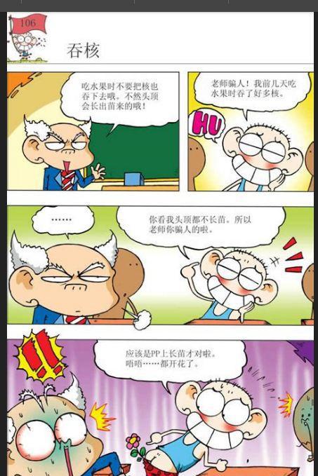呆头向小茵求婚,可是方式就有点奇葩了 呆头农场漫画搞笑校园