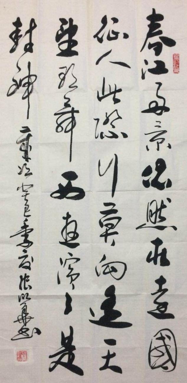 中国当代实力派书法名家张衍华书法作品欣赏